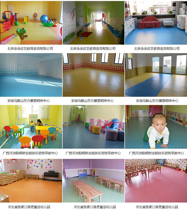 铜宝纯色·幼儿园地板_儿童地板